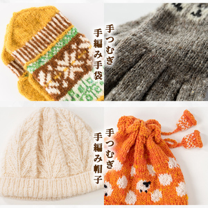【F7001】北海道士別 羊毛使用！ サフォーク 手つむぎニット 4種セット (1組) セーター マフラー 手袋 帽子 毛糸 羊 ウール ひつじ サフォーク 雑貨 あったか 受注生産 【士別市めん羊工芸館くるるん】