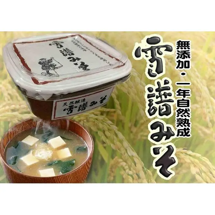 【令和7年産】【定期便6回】【南魚沼炊合せ】生産者限定  南魚沼しおざわ産コシヒカリ５Kg　雪譜みそ450ｇセット【銘柄米 ブランド米 精米 こしひかり コシヒカリ 味噌 セット 魚沼産 新潟米 産地直送 お米 米 こめ】
