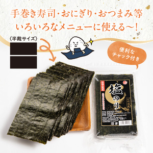 初摘み限定 無添加味付・味・焼・塩海苔4種詰合せ_有明海産 初摘み限定 化学調味料 無添加 味付海苔 焼海苔 塩海苔 4種 半裁 15枚 2袋 計 120枚 詰合せ 朝食 おかずのり 国産 厳選素材 自家製味だれ ごはん おにぎり 手巻き寿司 贈り物 福岡県 久留米市 送料無料 〔Cs403〕