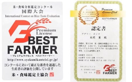 【令和7年産米】甘味の強いプレミアム米 新潟県認証特別栽培米 コシヒカリ 白米 5kg アグリーホンマ[ZB364]