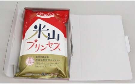 【令和7年産米】新潟産最上級コシヒカリ「米山プリンセス」無洗米 5kg 重ちゃんが愛情込めて作ったお米[Y0075]