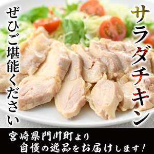  サラダチキン もも肉(計1kg・200g×5)鶏肉 小分け 国産 冷凍 【V-10】【味鶏フーズ】