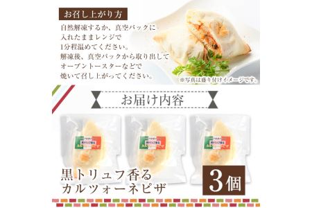 黒トリュフ香るカルツォーネピザ(3個)野菜 トマト とまと チーズ  冷凍 惣菜 イタリアン 宮崎県 門川町【AC-7】【イタリア料理 Bliss】