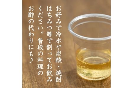 鹿児島県産！無添加 柿酢(700ml×2本)国産 自然発酵 自然食品 健康 美容 普段 調味料 健康飲料 カリウム ミネラル アミノ酸 ビタミン【柿健堂】akn017-03