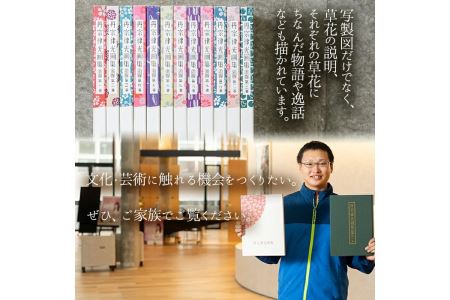 丹宗律光画集(全12巻)美術品 丹宗律光 画集 絵画 図鑑 古書 書籍【生涯学習課】akn012-02
