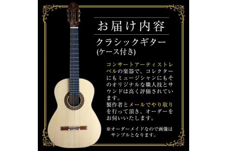 ＜制作期間6ヶ月～1年間＞スティーブン・フォーク制作 ハンドメイド クラシックギター(1本・ケース付き)国産 工芸品 ギター クラシックギター 手作り オリジナル【スティーブン・フォーク ギター】akn024-03