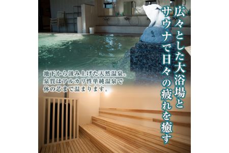 阿久根観光宿泊プラン ビジネスホテル クアドーム宿泊券(1泊分・朝食付) 鹿児島県 阿久根市 ホテル 観光 シングル 洋室 天然温泉 大浴場 【株式会社ロックス】akn035-01