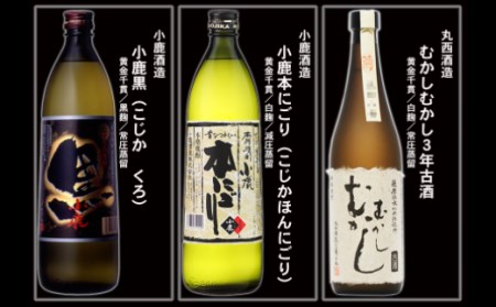 No.6003-1 なんと魔王２本入り！　大隅蔵めぐり　宅飲み応援12本セット
