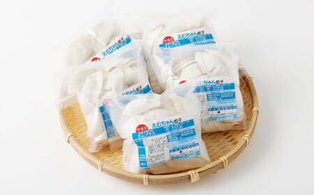 冷凍餃子５袋（えむちゃん５袋100個） ぎょうざ | NPO法人プラス・ワン 第２むくのき 冷凍 餃子 国産豚肉 ぎょうざ 小分け M12S115