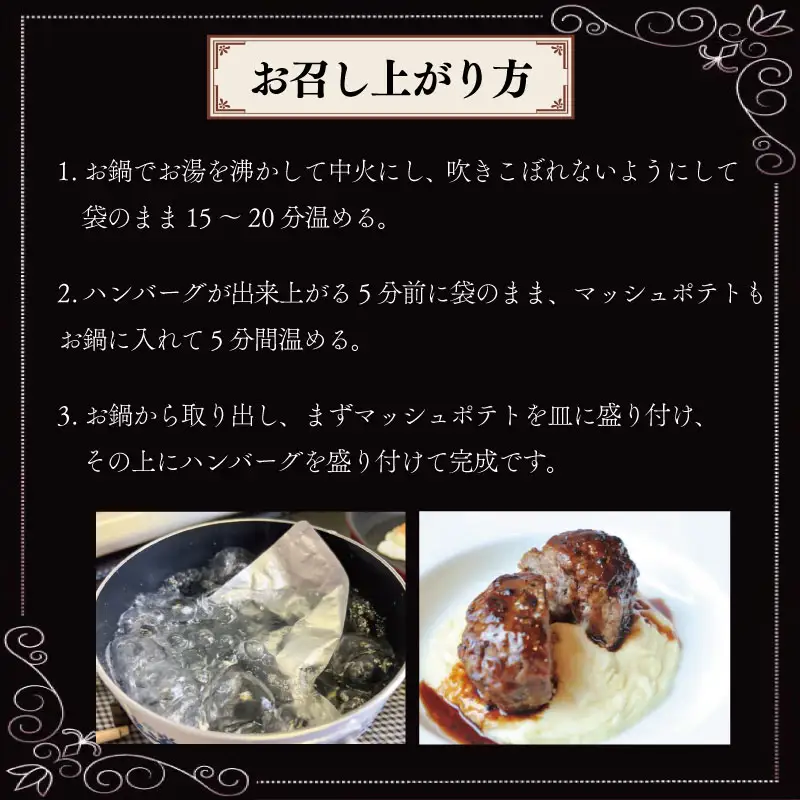 松阪牛（4個セット）松阪牛厳選ハンバーグ【銀座Furutoshi】FM1