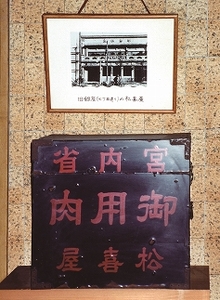 れすとらん松喜屋本店ペアお食事券「創作割烹コース」 / 食事券 ギフト のし 熨斗 お歳暮
