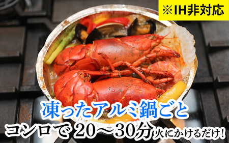 オマール ロブスター レンジアップ セット [AK004] / ブイヤベース テルミドール