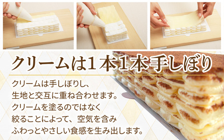 ティラミル(4～6人分) [Q001]  | ティラミス ミルクレープ