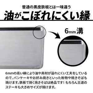 鍛冶屋の頓珍漢 ミガキ鉄板SQ210　特製ステンレス製ハンドル2個　キャンプ　アウトドア[050S11]