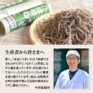 そば【創業136年老舗】勉強のおともに「頭脳蕎麦」42人前（280ｇ×14把）乾麺【今田製麺】