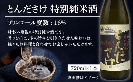 國乃長 大吟醸 とんださけセット[AOCL002] 日本酒