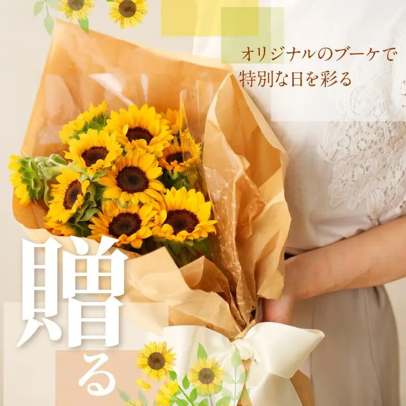 ヒマワリ切花(長さ60～80cm)【2026年6月中旬～2026年9月下旬配送】