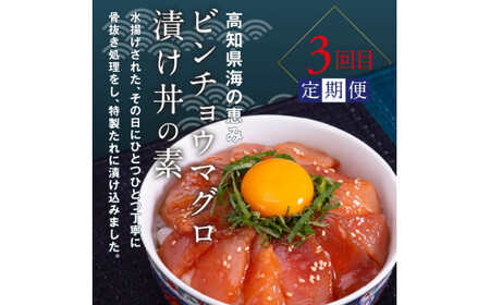 土佐味堪能5ヶ月香美市コラボ定期便（1回目「訳ありカツオのたたき」約1.5kg／2回目「訳あり御在所しいたけ」350g／3回目「ビンチョウマグロ漬け丼の素」80g×5P／4回目「土佐和牛特選濃厚牛バラスライス」500g／5回目「土佐和牛特選霜降りスライス（うで）」500g）