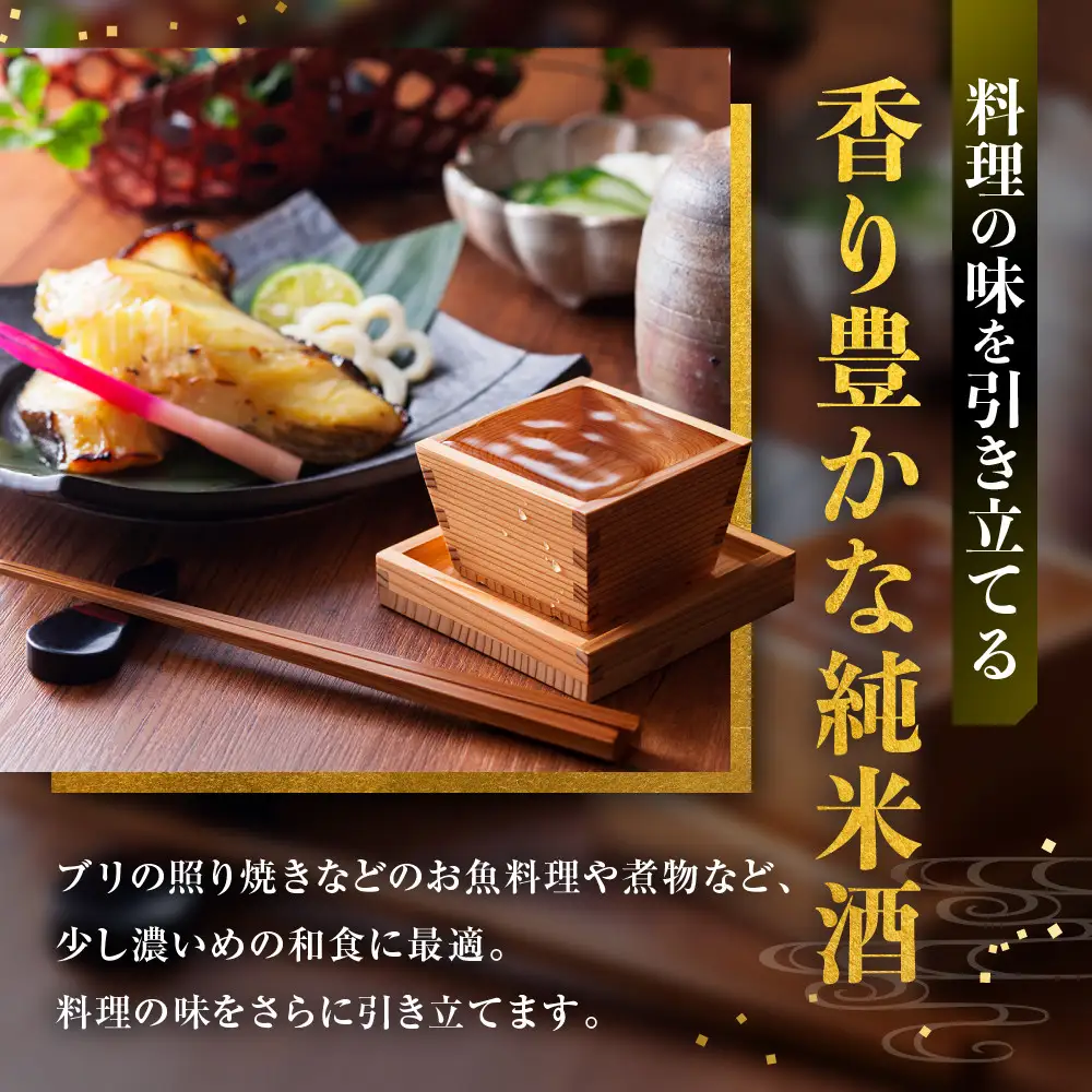 【日本酒】純米酒 黒牛 名手酒造 一升瓶2本　日本酒