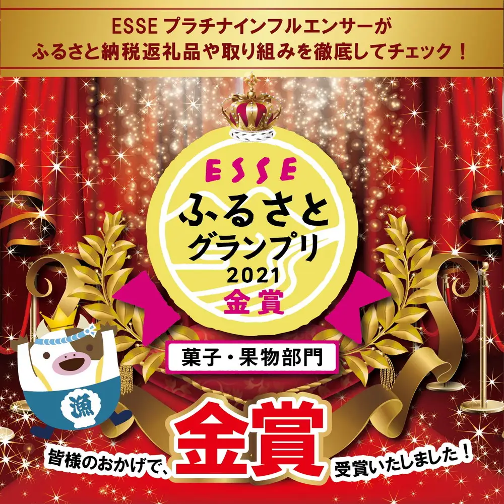ランキング第2位獲得！（6月）【金賞受賞 】濃厚チーズケーキ