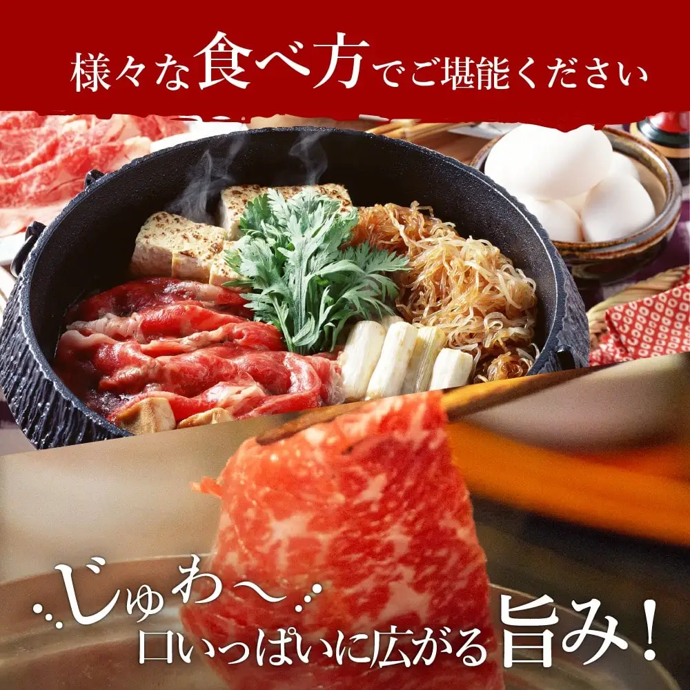 黒毛和牛 500g すき焼き しゃぶしゃぶ 用 肩ロース 北海道