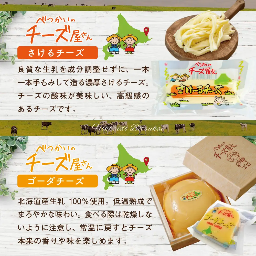 高評価☆4.80！北海道産 バター ２種＆ チーズ ２種 乳製品 お楽しみ 4種セットA バター