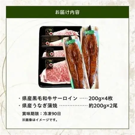 鹿児島県産黒毛和牛A5等級サーロイン4枚・鹿児島県産ウナギ2尾の贅沢セット【配送不可地域：離島】【1185952】