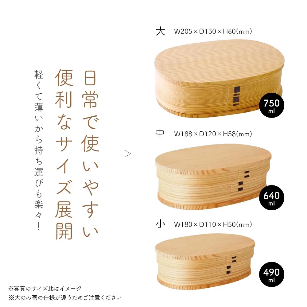 135P6002 【大館曲げわっぱ】小判弁当(小) 【配送日指定不可】