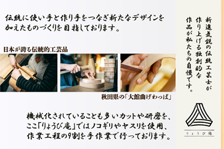 【大館曲げわっぱ】 いろどり弁当(小)二段＆ランチバンドセット 【配送日指定不可】　235P6001
