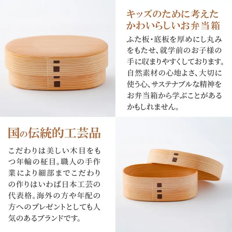 225P6001 【大館曲げわっぱ】親子弁当（中） 【配送日指定不可】