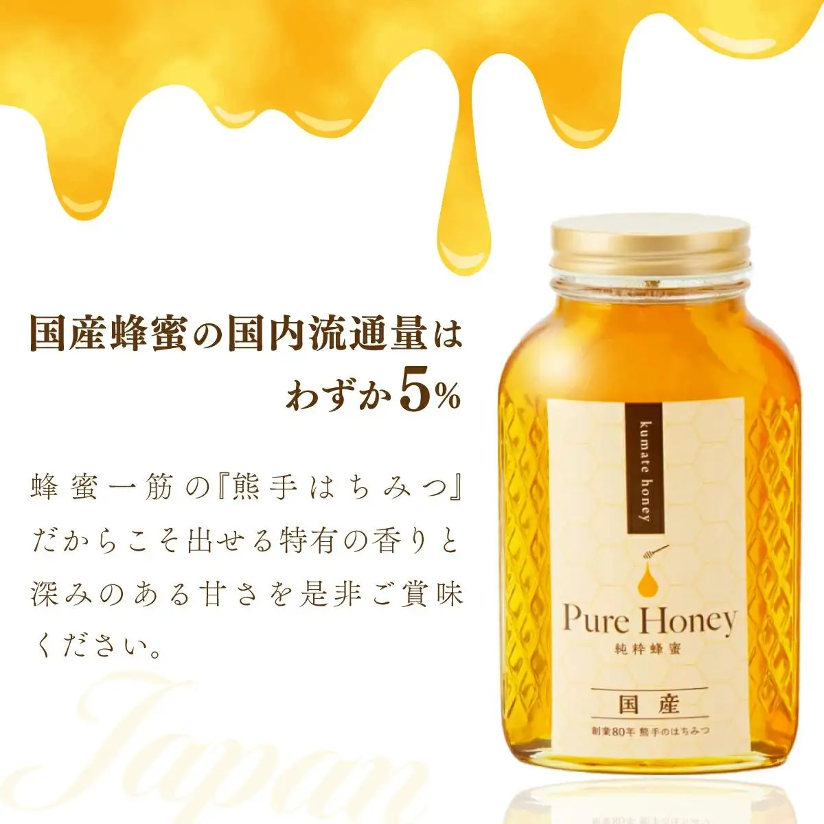 はちみつ 蜂蜜一筋81年 上峰町の熊手蜂蜜 国産「百花蜜」 800g×2本 はちみつ