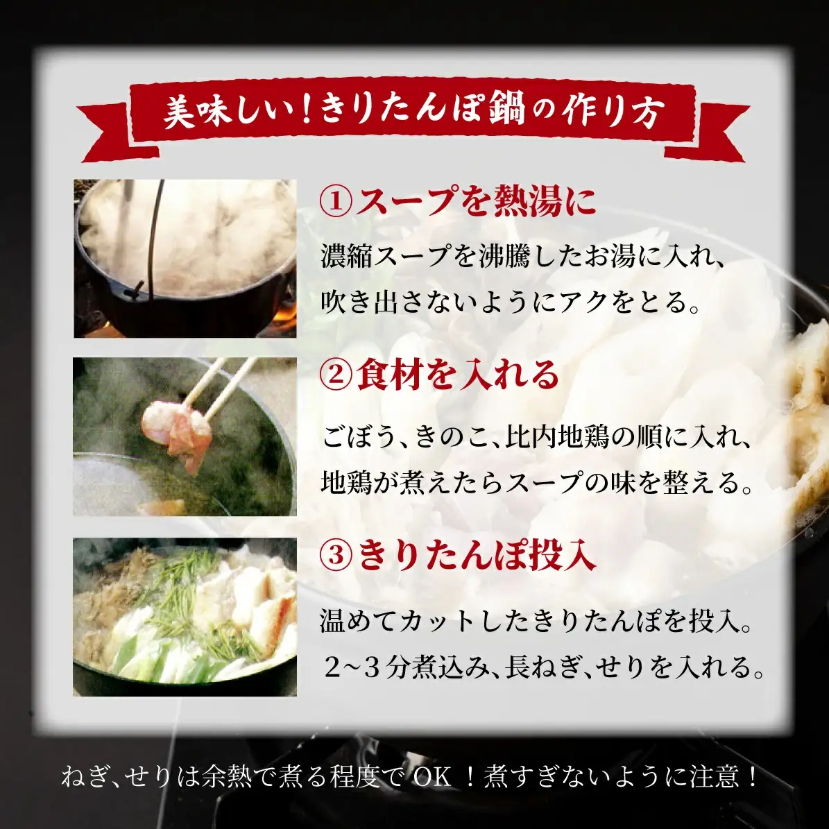 手づくりきりたんぽ5本入鍋セット　100P1524