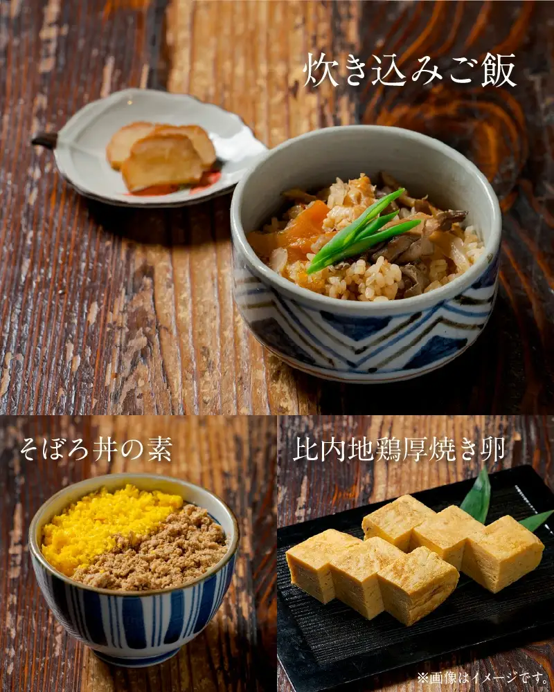 比内地鶏煮込みつくねバーグセット　【85P2808】