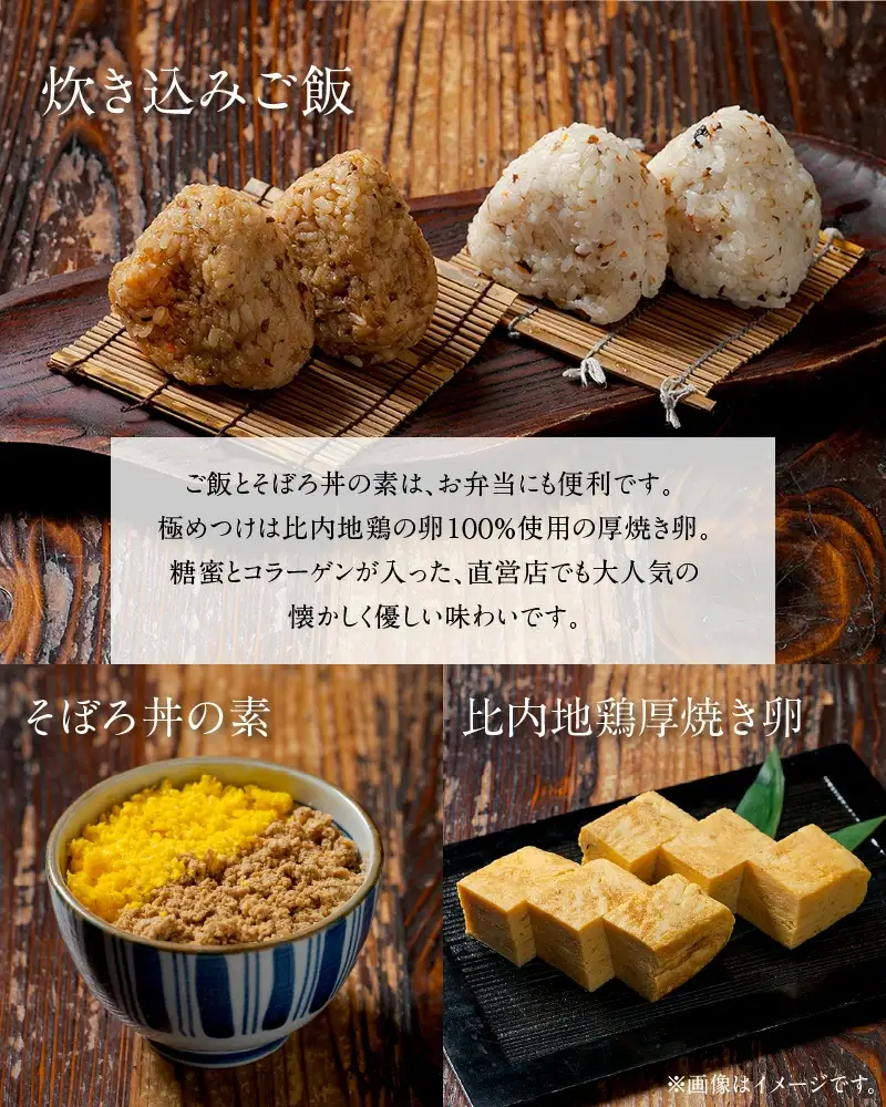比内地鶏ステーキセット　【100P2816】