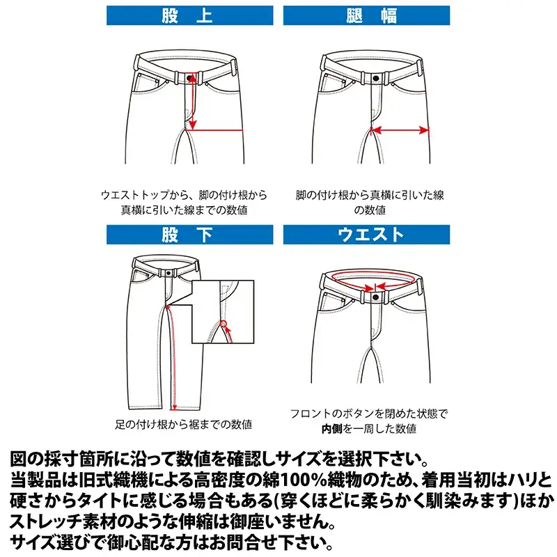 230P7625 秋田の拘りジーンズ「なまはげジーンズ」赤鬼モデル(レギュラーストレート)32インチ 【配送日指定不可】