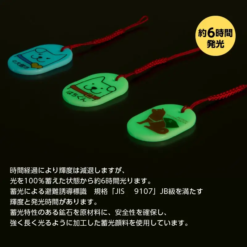 30P7304【防災用品】光る「はちくん・秋田犬の里」ストラップ3個セット