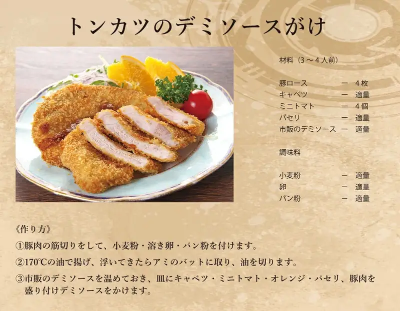 大館北秋田産豚ロース1.2kg（100g×4枚 3パック）　50P2167
