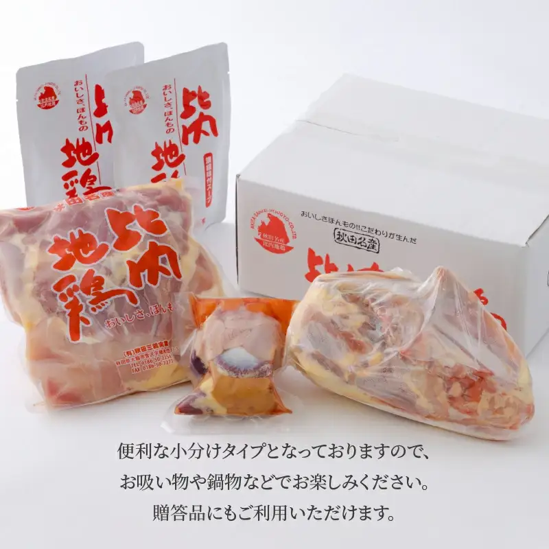 90P2302 比内地鶏正肉セット