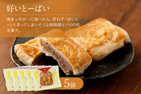 銘菓詰め合わせ 3種類 どら焼き パイ 好いとーパイ 博多ぶらぶら