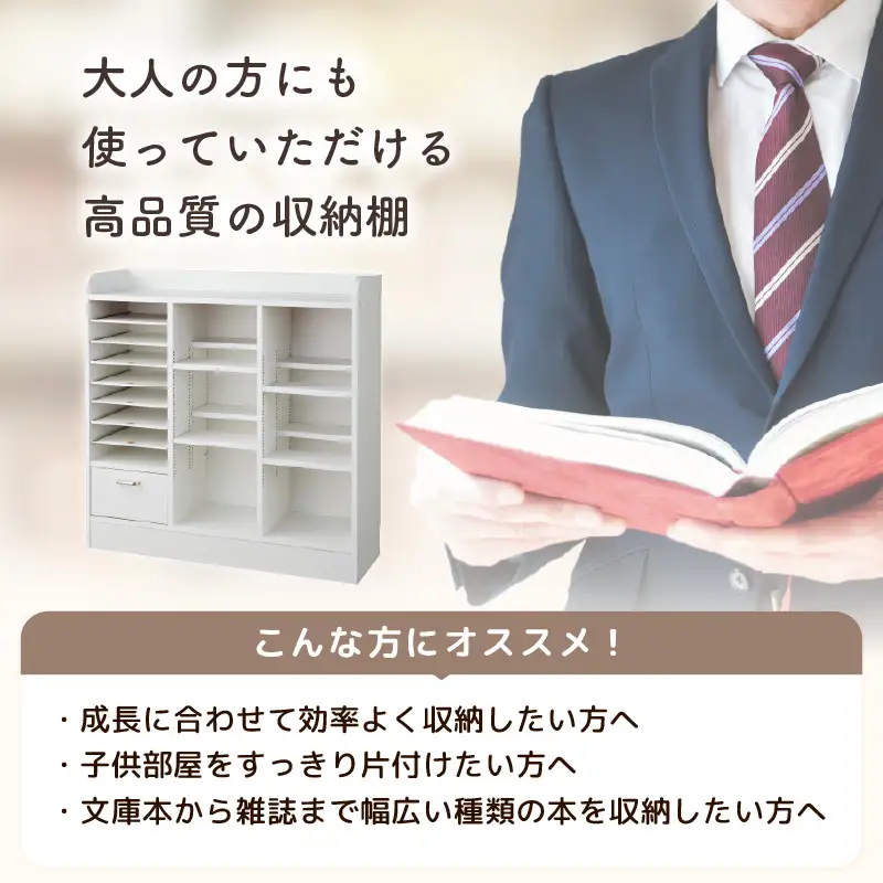 1cmピッチで棚板ダブル調整できる収納 ランドセルラック 幅89cm ホワイト《引き出し付 可愛いシンプルなデザイン》 ／ 日本製 国産 家具 木製 収納 引き出し 引出し 棚 仕切り 入学祝 小学校 小学生 プレゼント 贈り物 勉強 学習 子供部屋 リビング 絵本棚 子ども 可愛い シンプル デザイン 教科書 [aw053-e001]