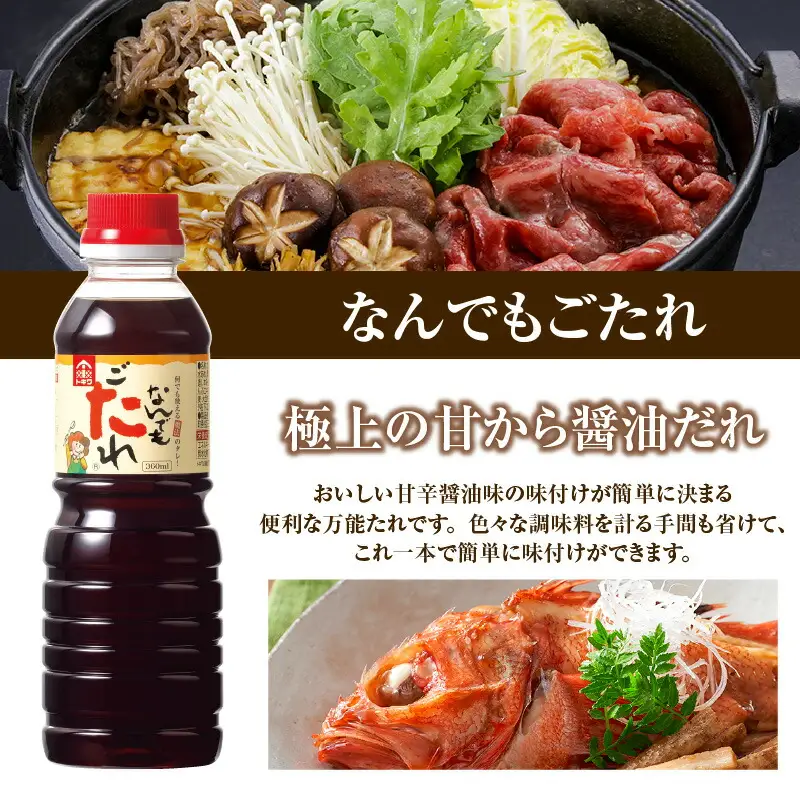 たれトキワセット 360ml×6本セット べんりで酢 えーだし なんでもごたれ 16-03