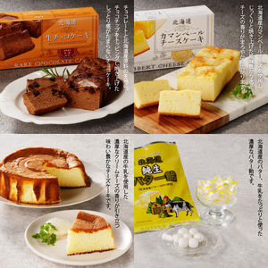 函館菓子工房 ハイカラ 洋菓子7品セット トラピストの丘 チーズタルト チョコタルト カマンベールチーズケーキ 生チョコケーキ 酪農 牛乳 チーズケーキ チョび 純生 バター飴 北海道 函館 送料無料 お取り寄せグルメ お取り寄せ_HD017-004