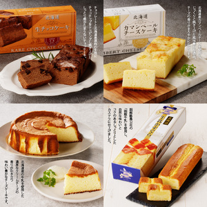 函館ハイカラ 洋菓子 14品目 セット チーズタルト チョコタルト タルト カマンベール チーズケーキ チョコケーキ チョび バター飴 ハッカ飴 飴 乳 牛乳プリン りんごゼリー メロンゼリー カステラ 北海道 函館 送料無料 お取り寄せグルメ_HD017-003