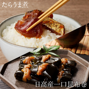 にしん甘露煮と棒鱈と函館小鉢セット おつまみ おかず 北海道 函館市 ふるさと納税 お取り寄せ 送料無料_HD057-001