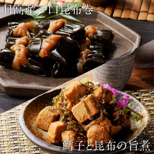 函館小鉢セット おつまみ おかず 北海道 函館市 ふるさと納税 お取り寄せ 送料無料_HD057-006