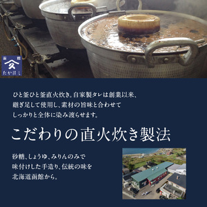 ホタテしぐれ煮セット ほたて 帆立 貝 ベビーホタテ 味付け しぐれ煮 360g 惣菜 甘辛 おつまみ おかず 北海道 函館市 ふるさと納税_HD057-008