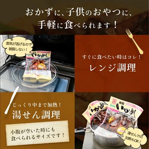 いかめし 6パック 12尾セット 手作り イカ飯 _HD234-001
