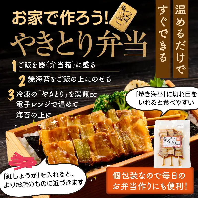 函館 ハセガワストア やきとり 4種 詰め合わせ やきとり弁当_HD066-002