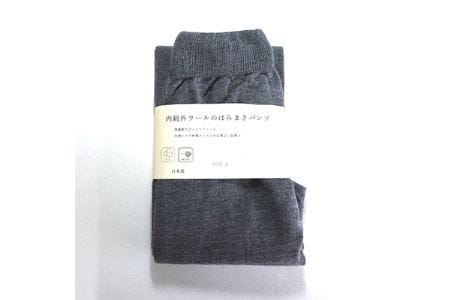 足首までしっかり包む。お腹ぽかぽかシルクとウールの腹巻きパンツ(10分丈)・グレー ///腹巻 お腹 冷え 冷え症 温活 暖か 温か シルク 綿 レディース ファッション インナー 保温 はらまき 無縫製 肌触り 日本製 奈良県 広陵町