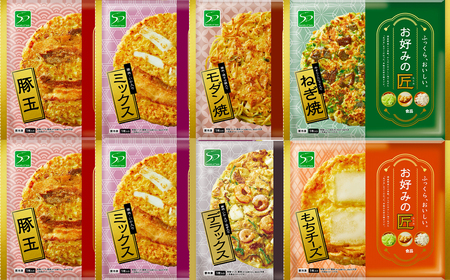 【フワフワ食感】お好みの匠　定番セット  /// 国産 奈良県 広陵町 冷凍食品 冷食 冷凍 ふわふわ フワフワ 関西風 大阪風 お好み焼き 豚玉 もちチーズ焼 ねぎ焼 レンジ調理 国産小麦粉 一人暮らし 家族 レンジ 温めるだけ 簡単 大人気 美味しい 送料無料 紙皿 洗い物 奈良県 広陵町